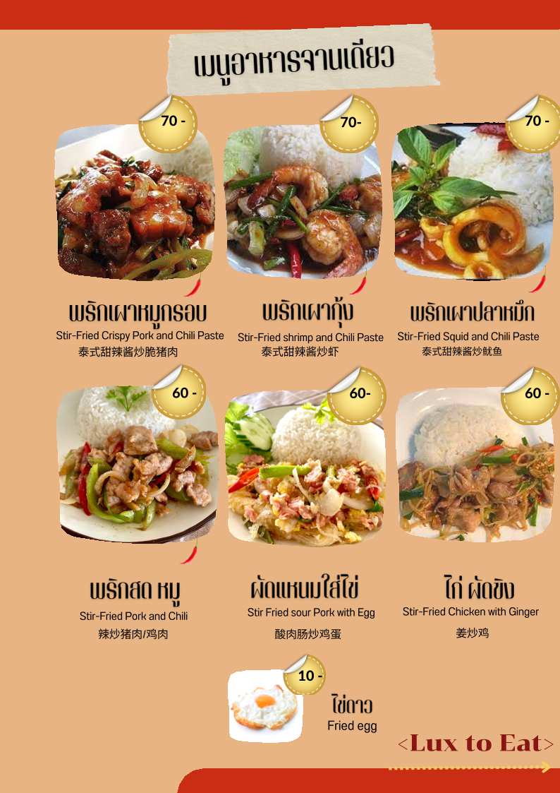 Lux to eat Photo Menu 10