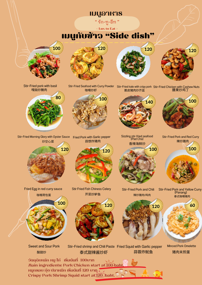 Lux to eat Photo Menu 2