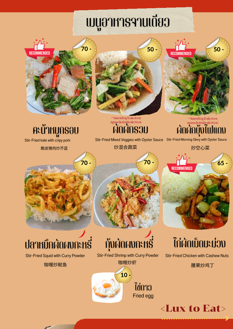 Lux to eat Photo Menu 3