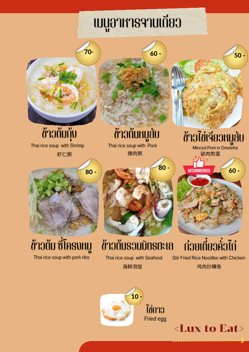 Lux to eat Photo Menu 5