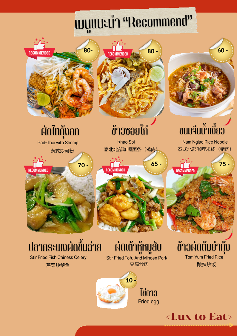 Lux to eat Photo Menu 6
