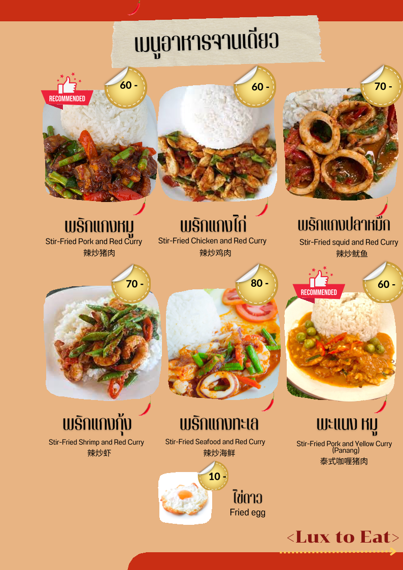 Lux to eat Photo Menu 7