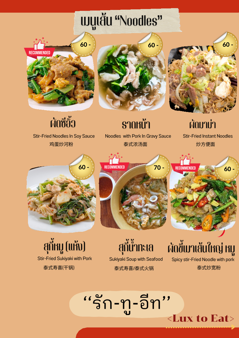 Lux to eat Photo Menu 8