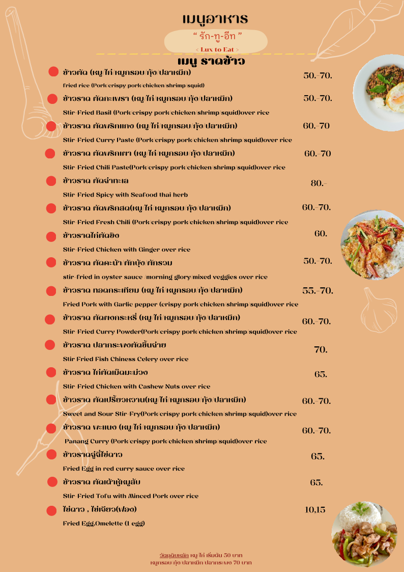 Lux to eat Photo Menu 9