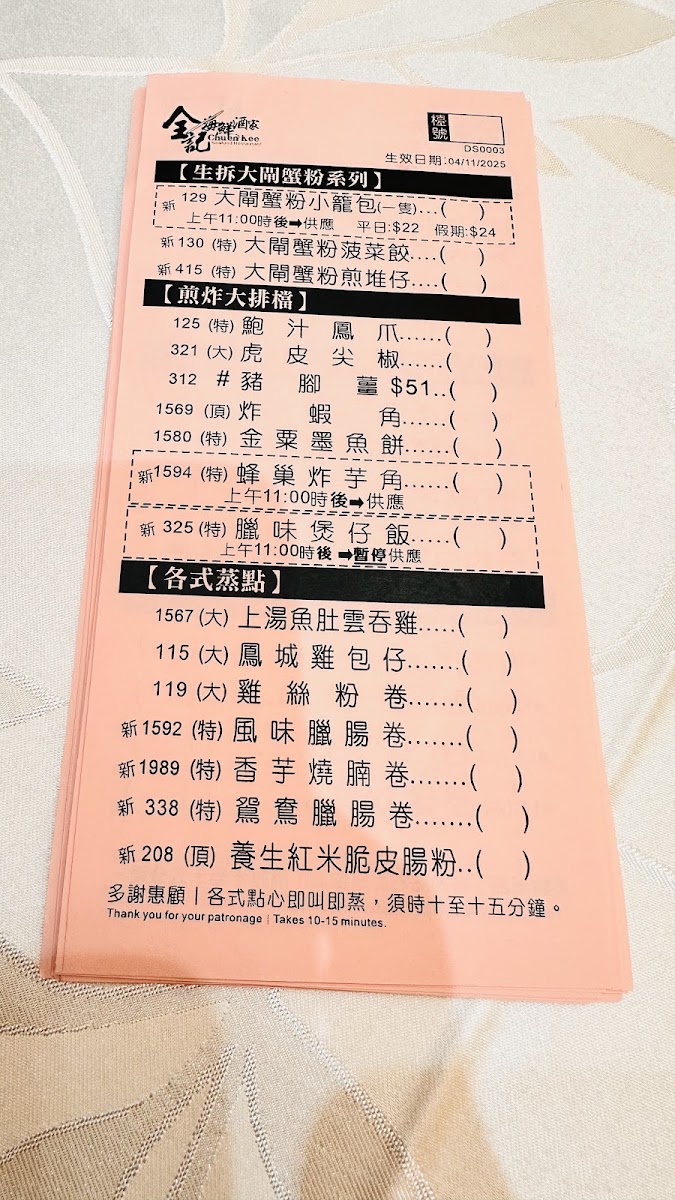 Chuen Kee Seafood Restaurant Photo Menu 2