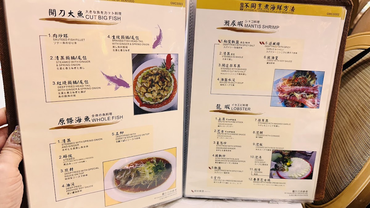 Chuen Kee Seafood Restaurant Photo Menu 4