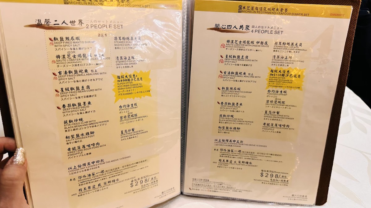 Chuen Kee Seafood Restaurant Photo Menu 5