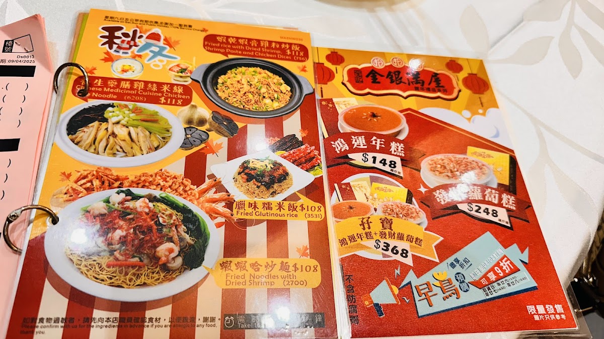 Chuen Kee Seafood Restaurant Photo Menu 6
