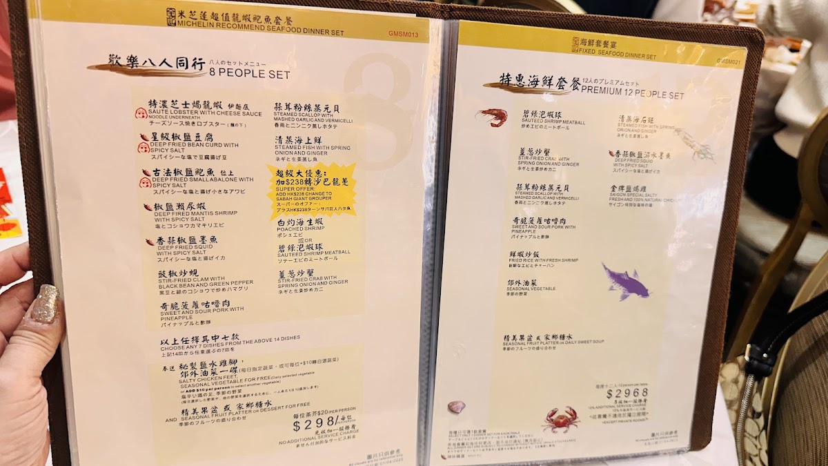 Chuen Kee Seafood Restaurant Photo Menu 8