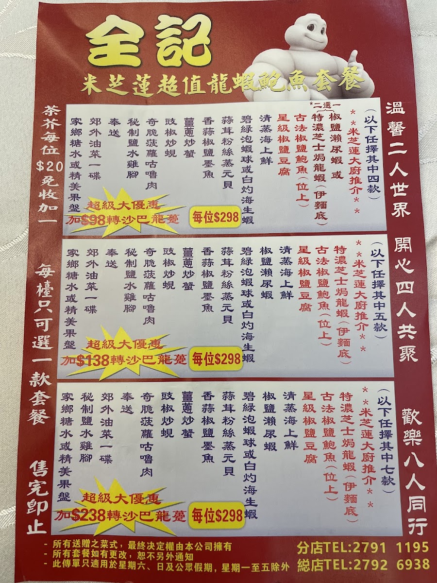 Chuen Kee Seafood Restaurant Photo Menu 9