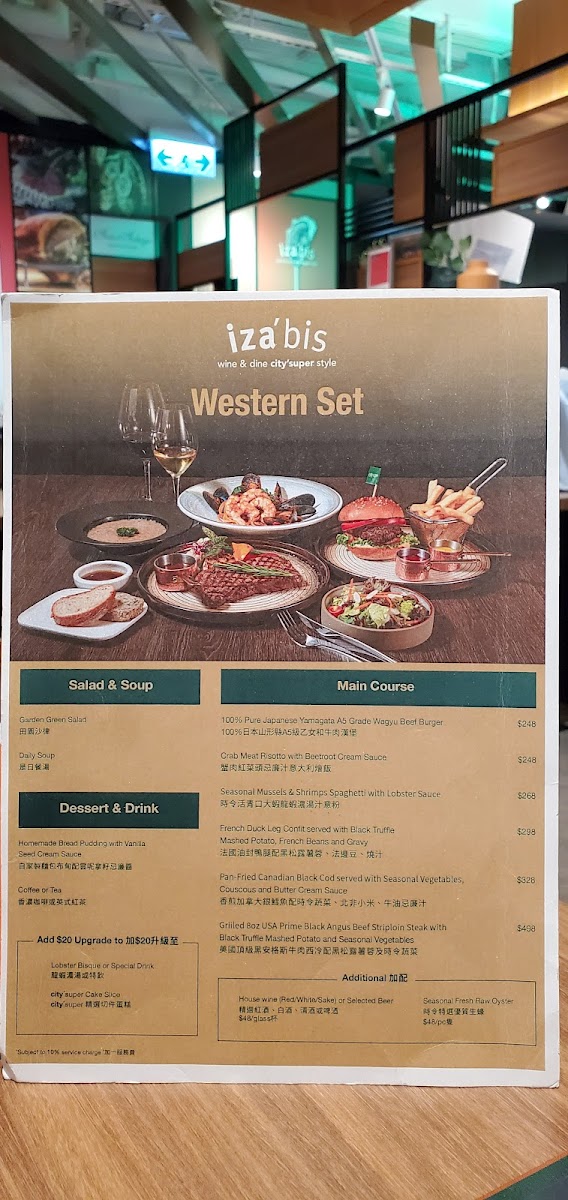 iza'bis by city'super Photo Menu 4