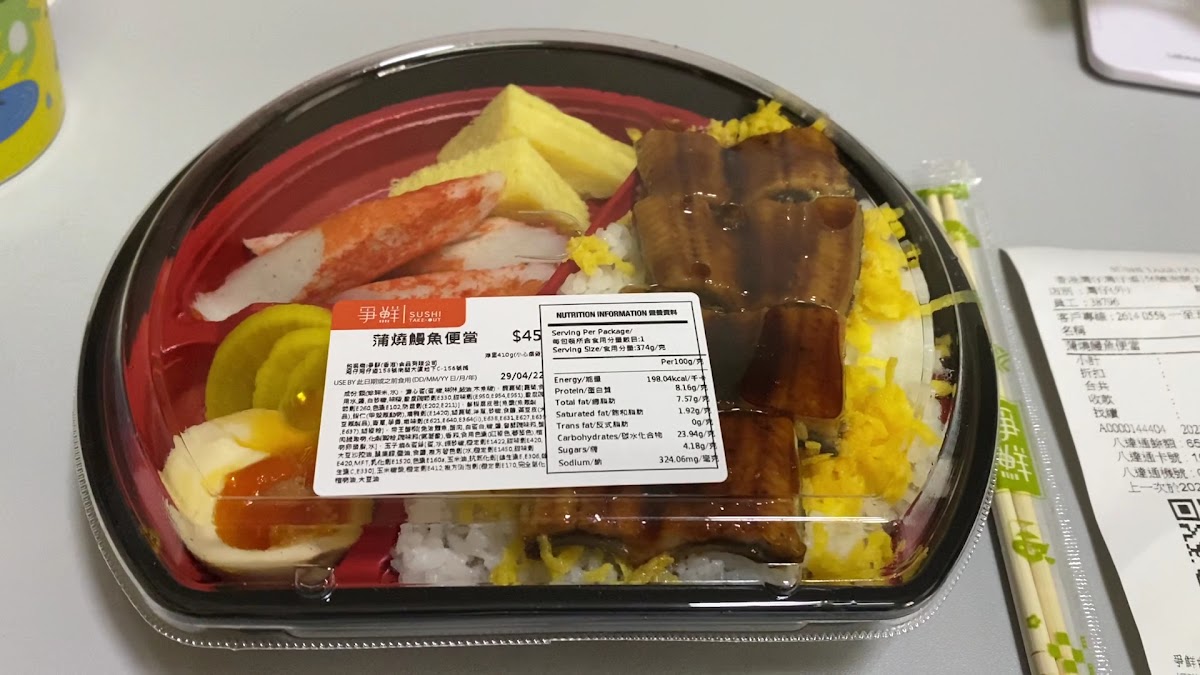 爭鮮外帶壽司 Sushi Take-Out (灣仔道店) Photo 2