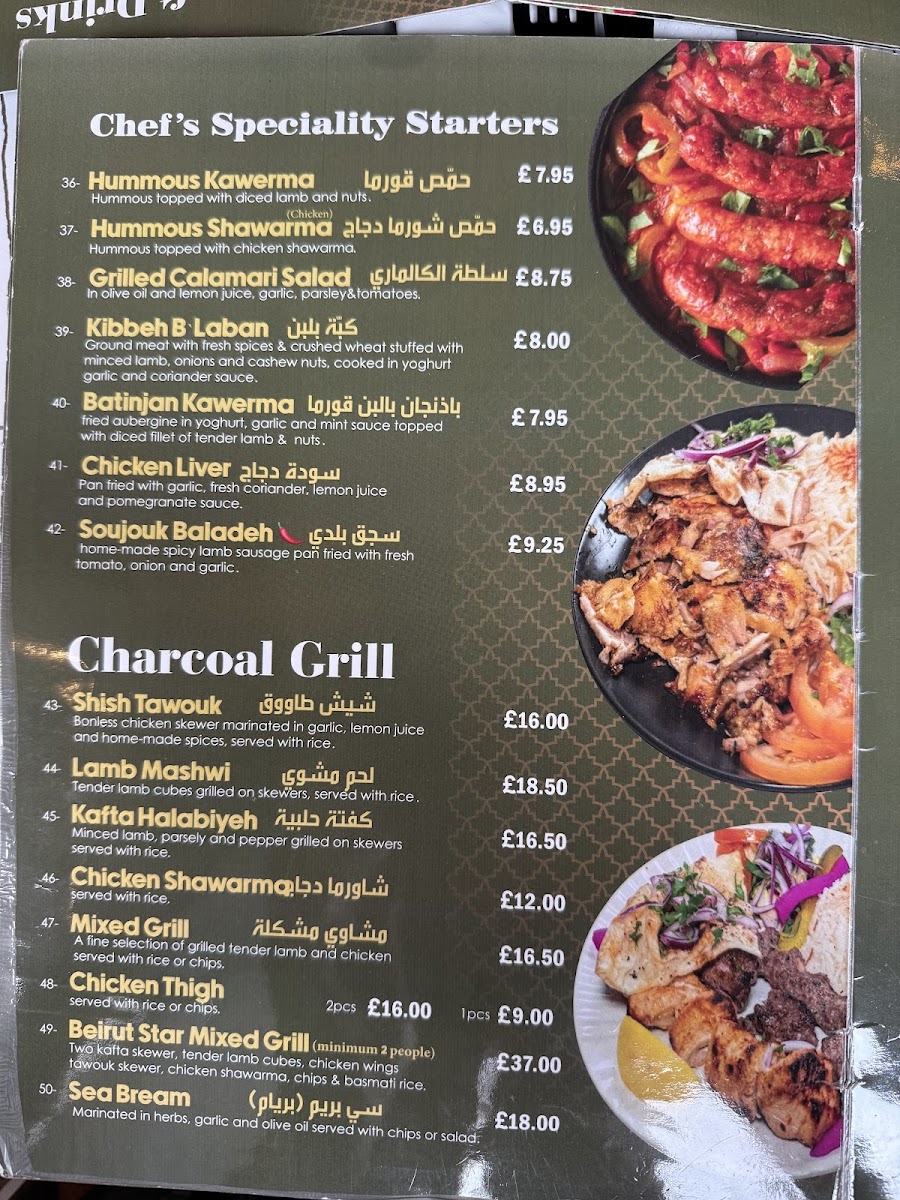 Beirut Star Photo Menu 8