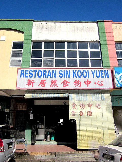 Restoran Sin Kooi Yuen
