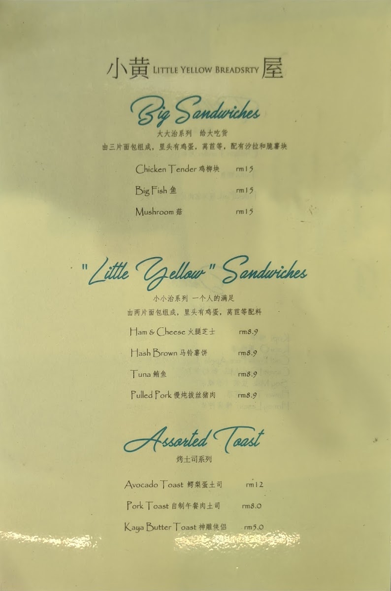 Zhao Breakfast Alor Setar 朝 Photo Menu 4
