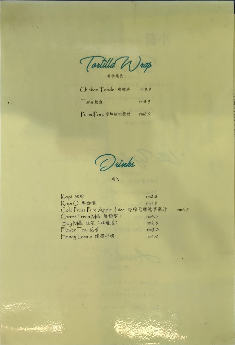 Zhao Breakfast Alor Setar 朝 Photo Menu 6