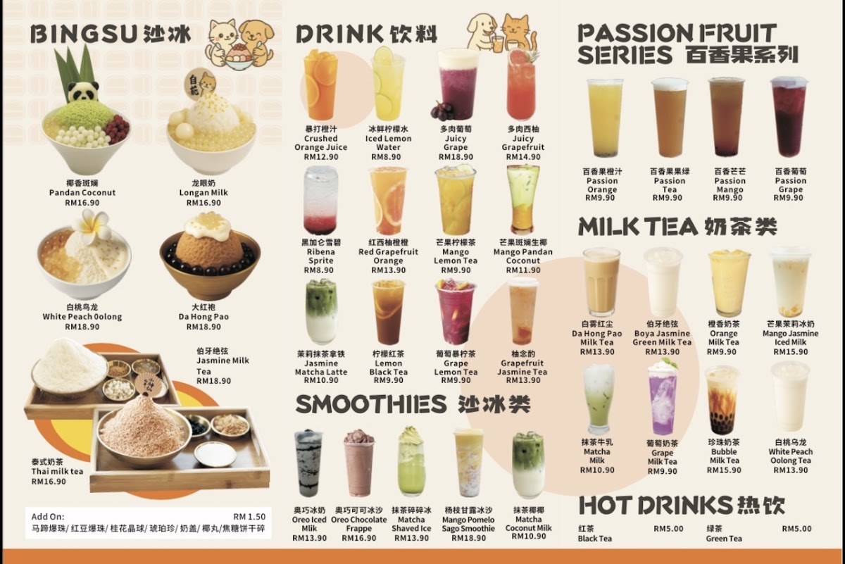 MOMOTA PETS CAFE Photo Menu 1