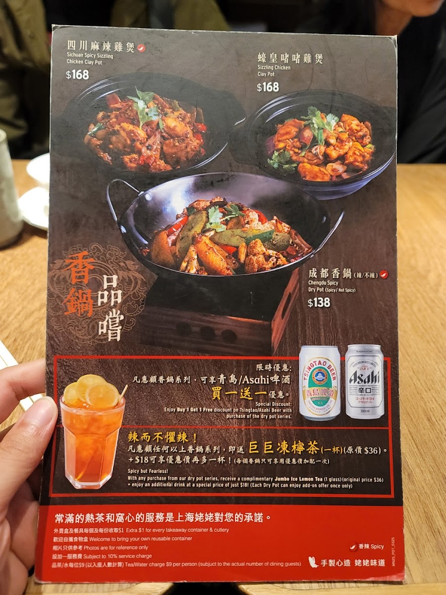 Shanghai Lao Lao (Tai Po) Photo Menu 1