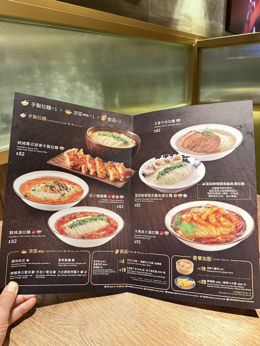 Shanghai Lao Lao (Tai Po) Photo Menu 4