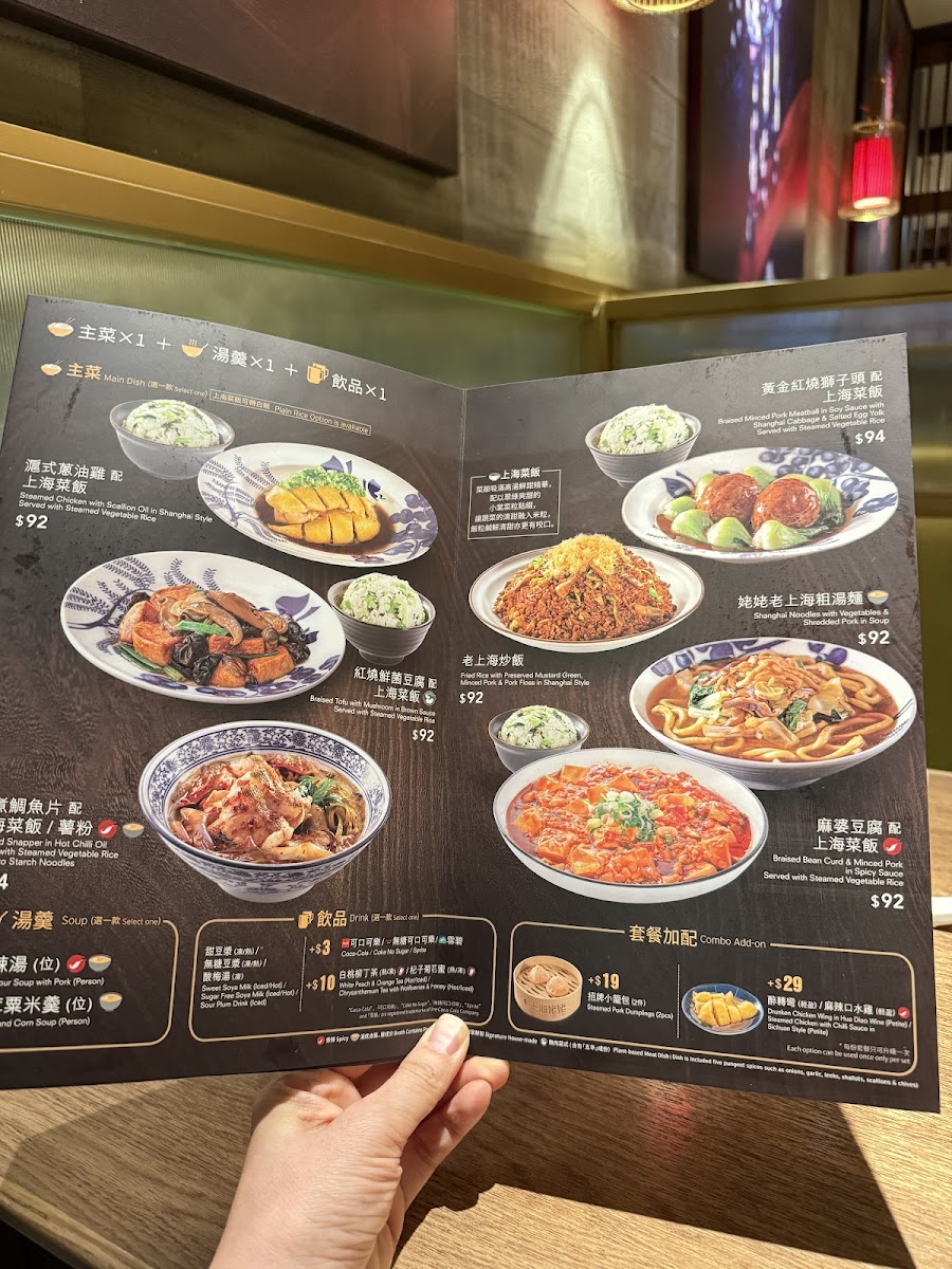 Shanghai Lao Lao (Tai Po) Photo Menu 7