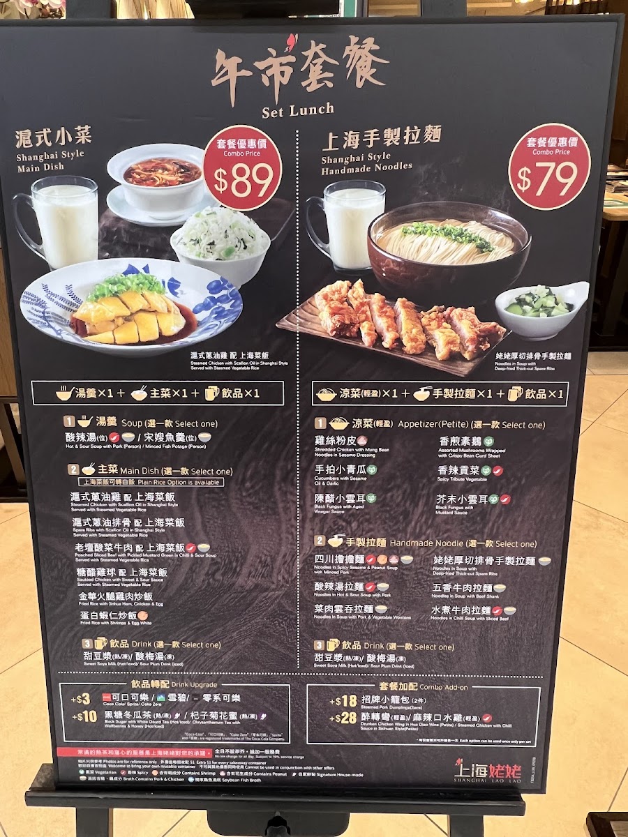 Shanghai Lao Lao (Tai Po) Photo Menu 8