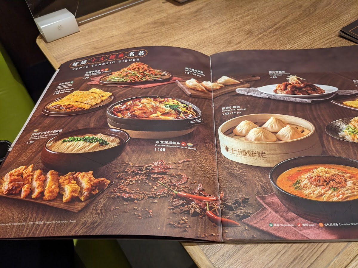 Shanghai Lao Lao (Tai Po) Photo Menu 9