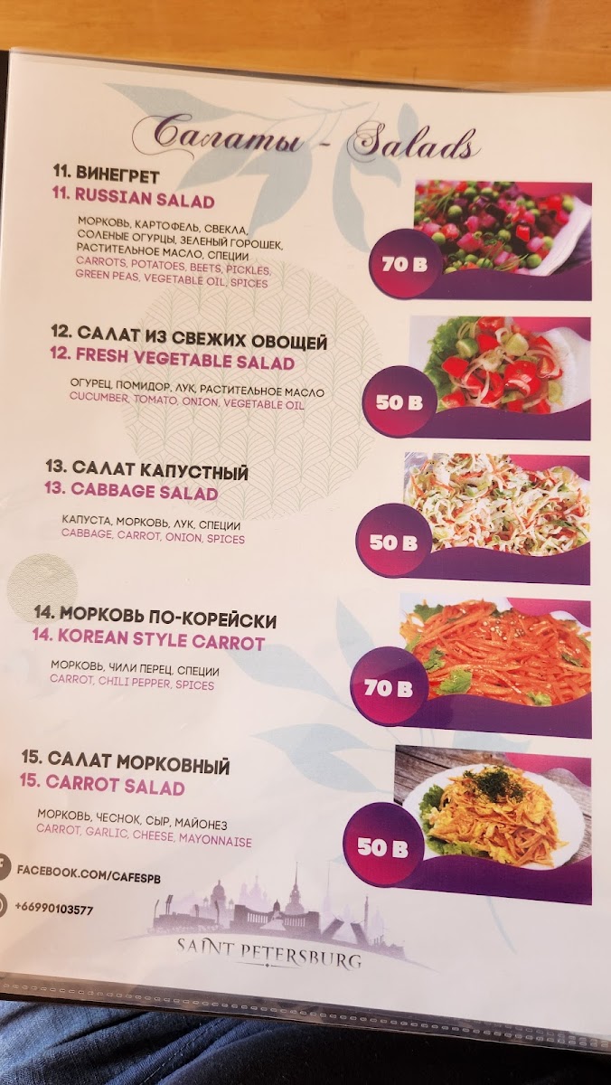 Sankt-Petersburg Photo Menu 3