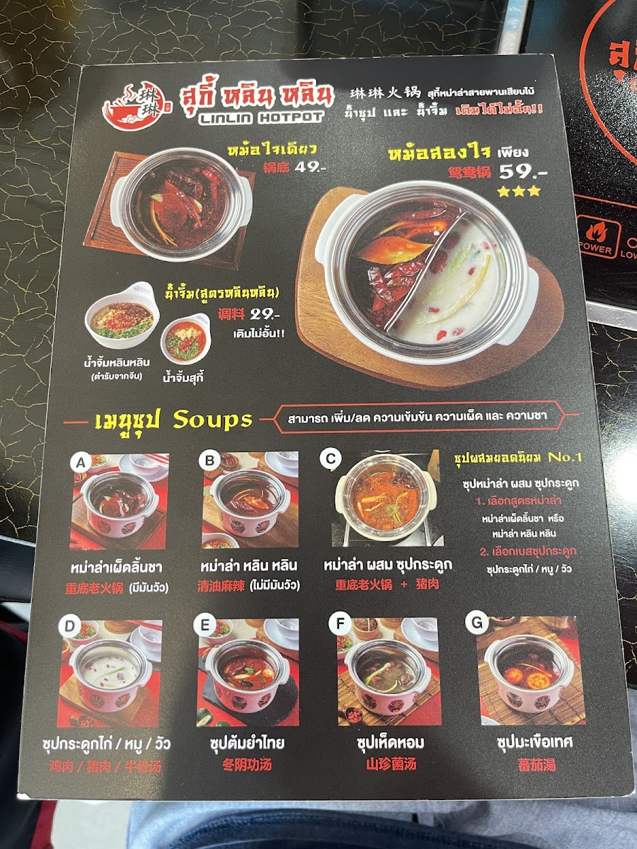 Suki Linlin • Rangsit Photo Menu 1