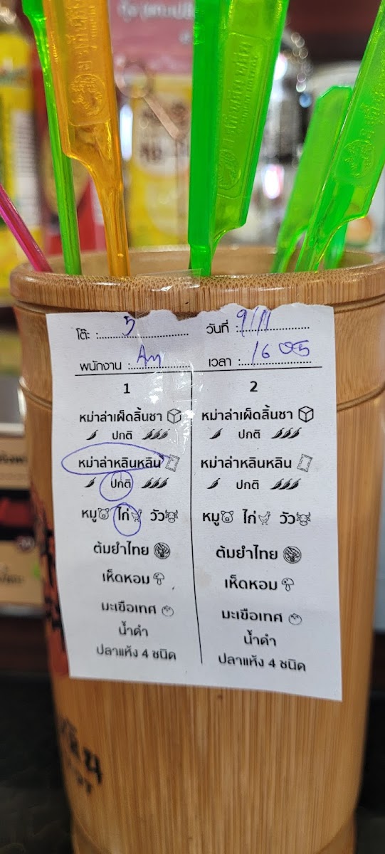Suki Linlin • Rangsit Photo Menu 2