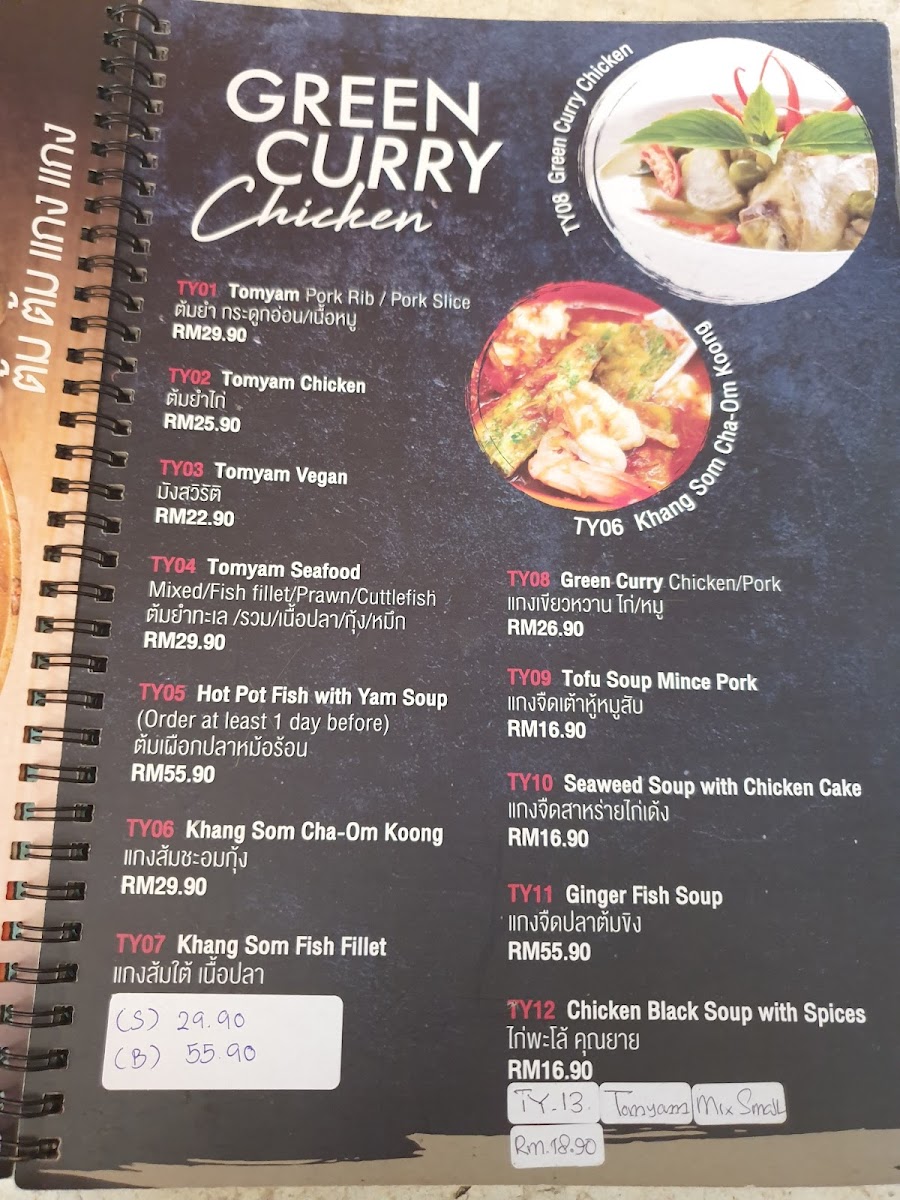 XQ THAI Kitchen Melaka Photo Menu 6