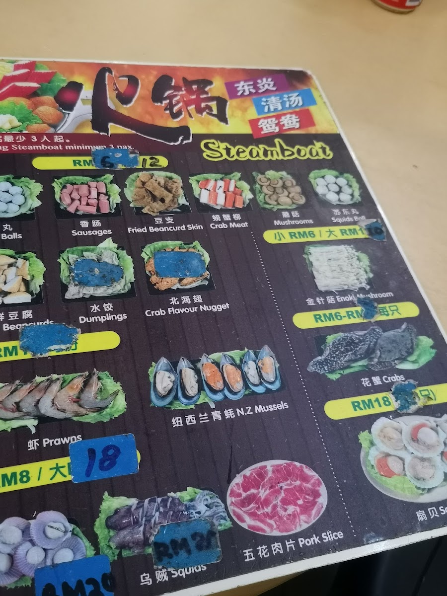 Lim Yew Steamboat Restaurant Photo Menu 1