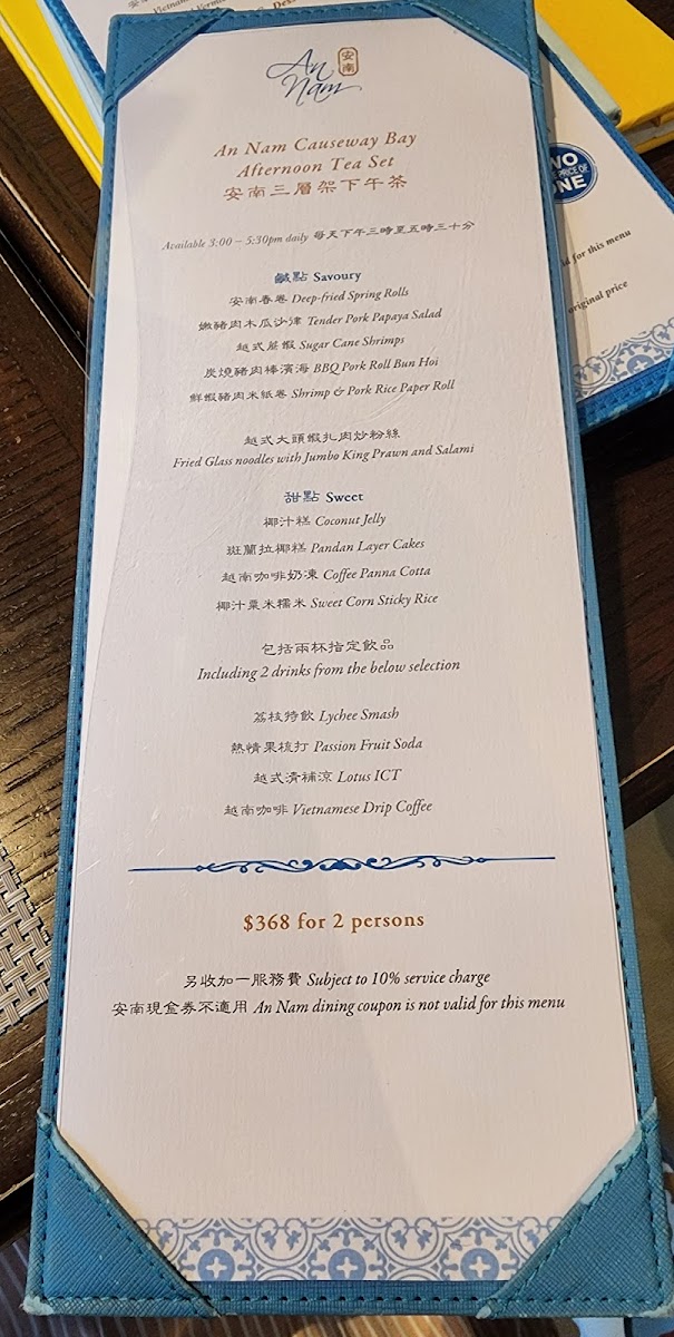 An Nam Photo Menu 1