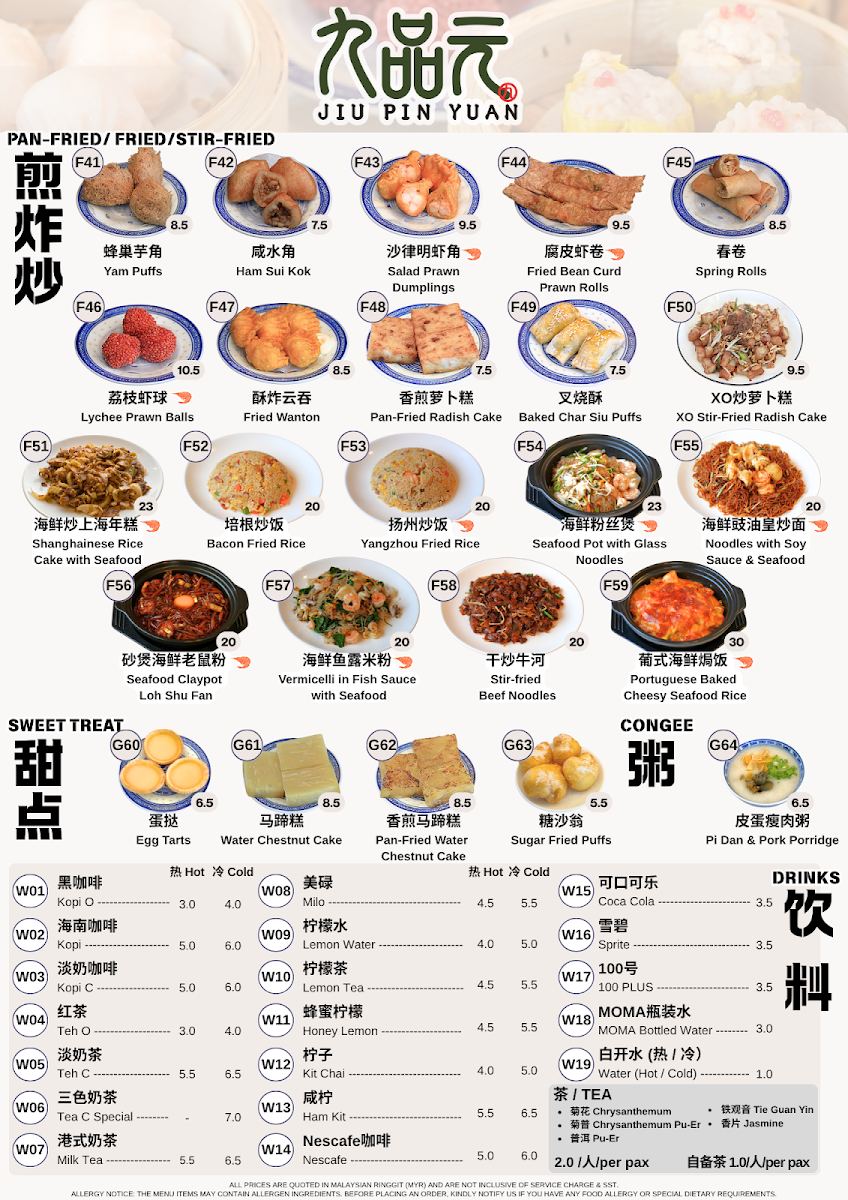 Jiu Pin Yuan Dim Sum 九品元点心 Photo Menu 1
