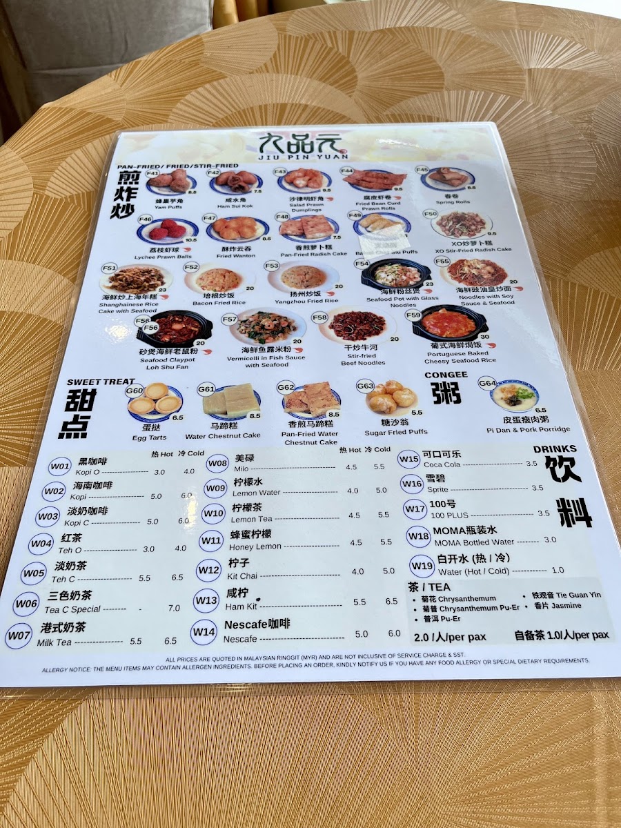 Jiu Pin Yuan Dim Sum 九品元点心 Photo Menu 3