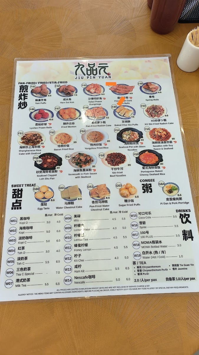 Jiu Pin Yuan Dim Sum 九品元点心 Photo Menu 4