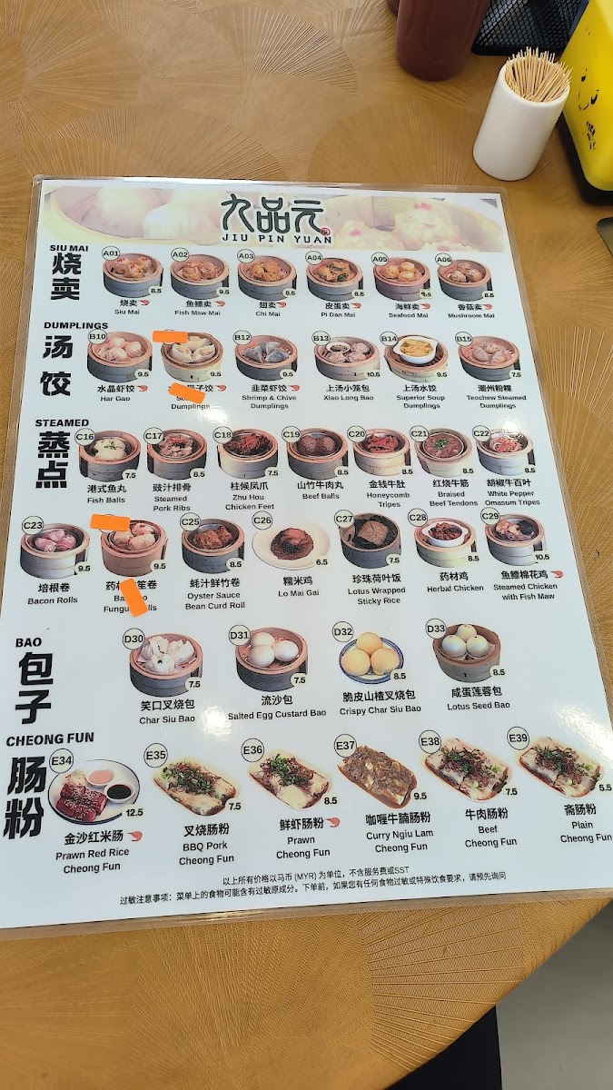 Jiu Pin Yuan Dim Sum 九品元点心 Photo Menu 6