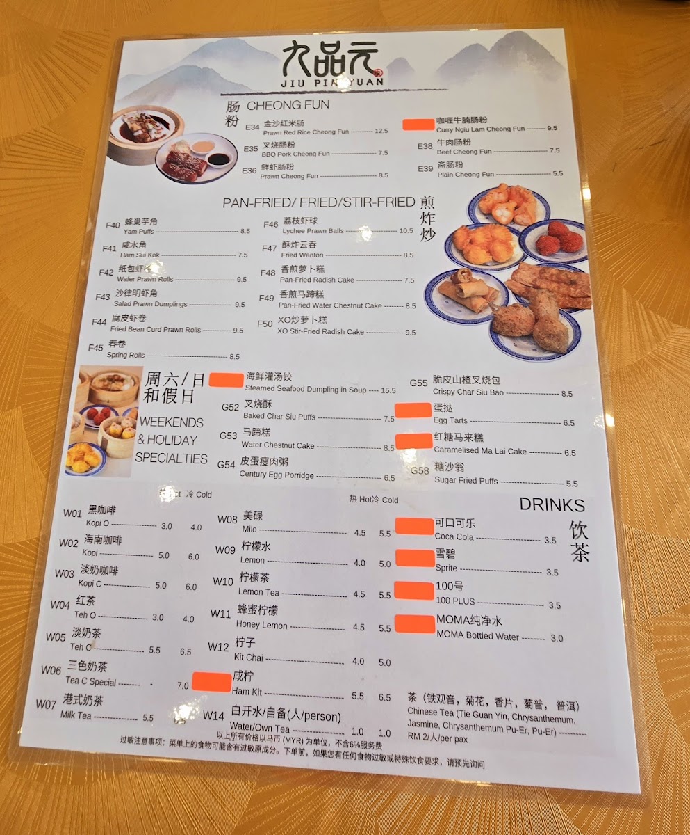 Jiu Pin Yuan Dim Sum 九品元点心 Photo Menu 8