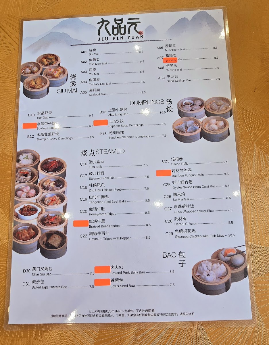 Jiu Pin Yuan Dim Sum 九品元点心 Photo Menu 9
