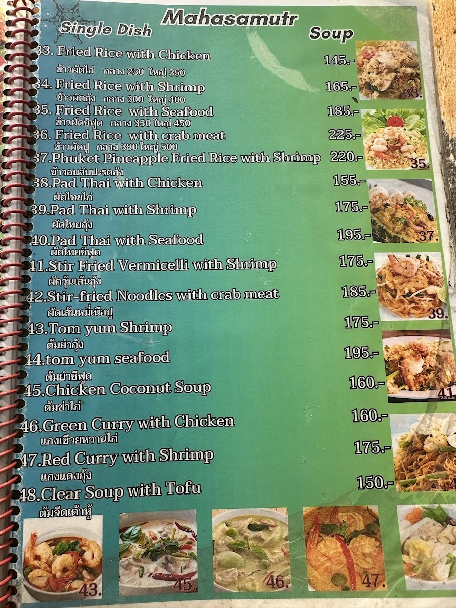 Mahasamutr Seaview Sunset Bar & Restaurant Photo Menu 1