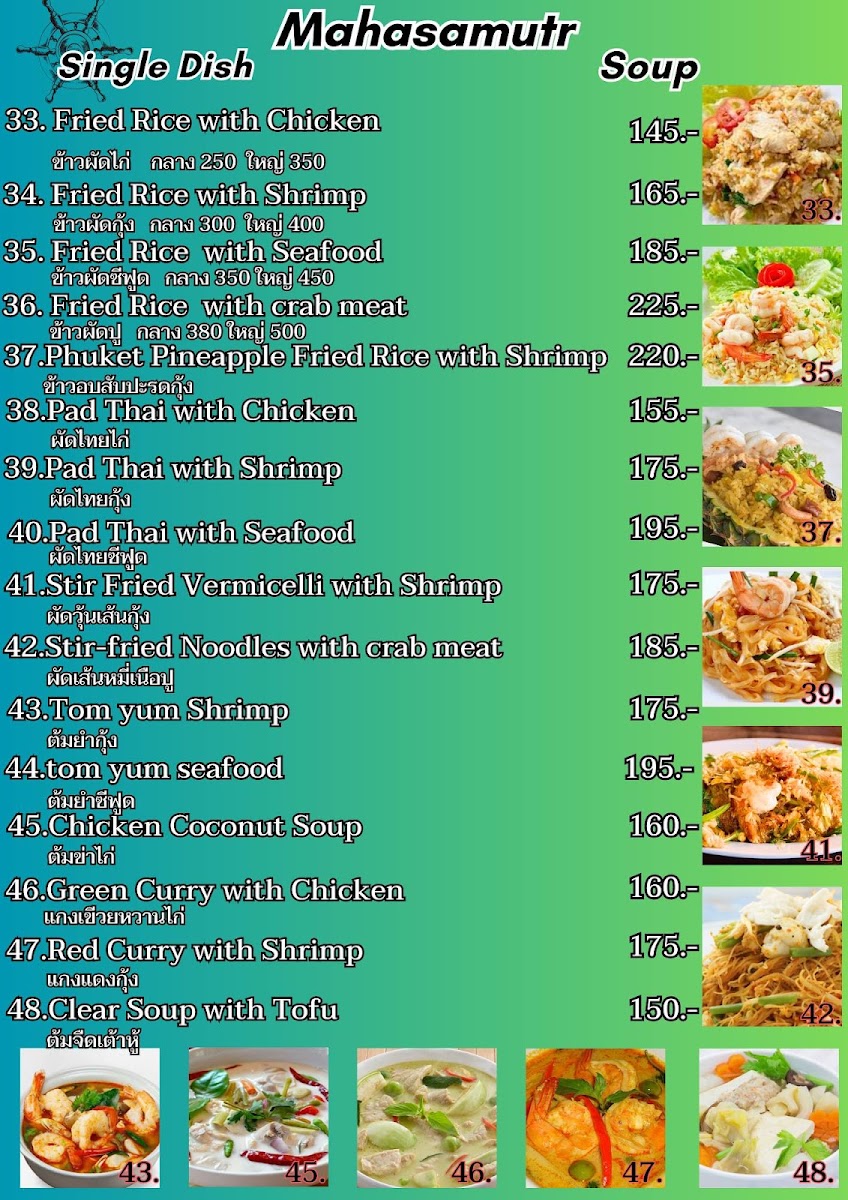 Mahasamutr Seaview Sunset Bar & Restaurant Photo Menu 2
