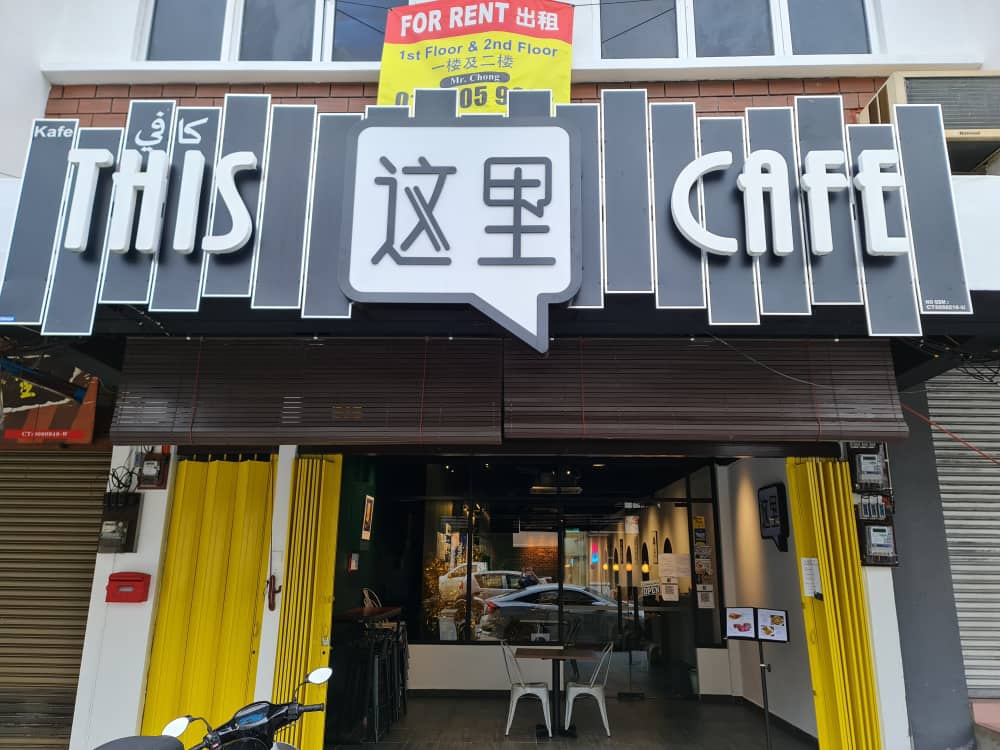 This Cafe
