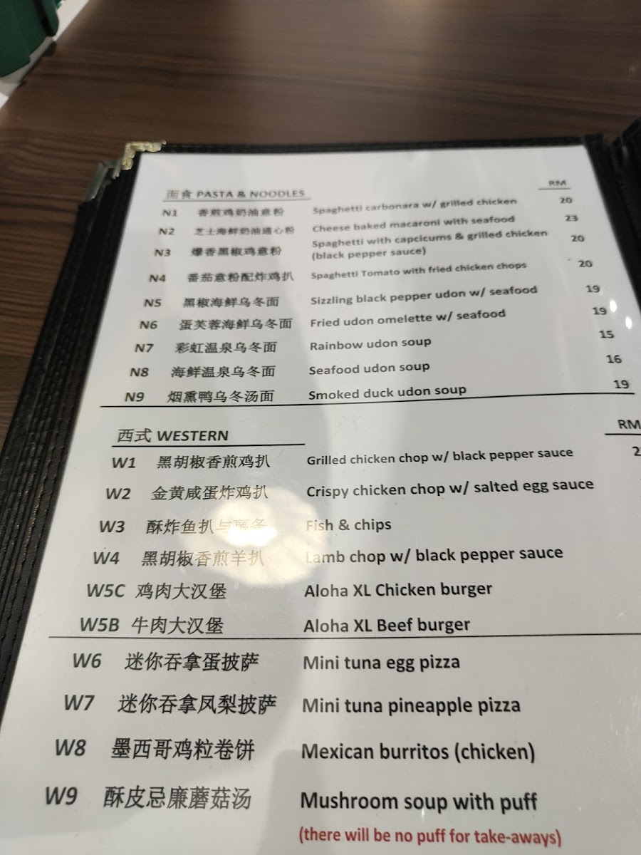 This Cafe Photo Menu 3