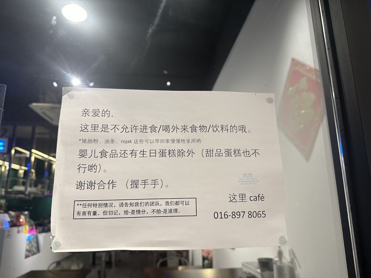 This Cafe Photo Menu 6