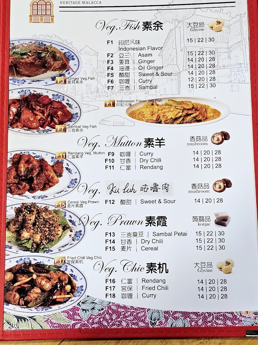 Mei Lin Healthy Vegetarian Restaurant Sdn. Bhd. Photo Menu 2