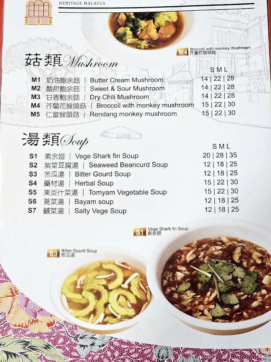 Mei Lin Healthy Vegetarian Restaurant Sdn. Bhd. Photo Menu 3