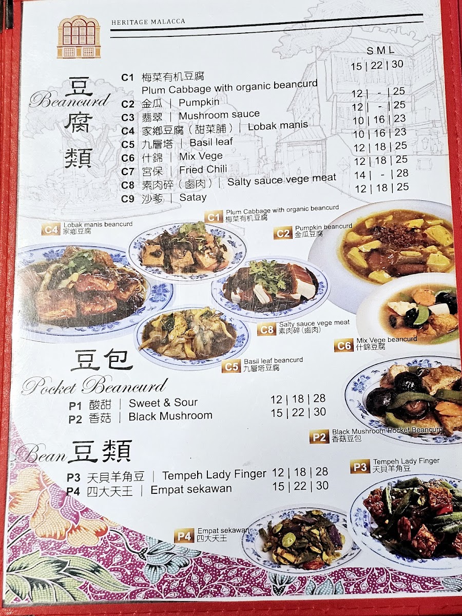 Mei Lin Healthy Vegetarian Restaurant Sdn. Bhd. Photo Menu 5