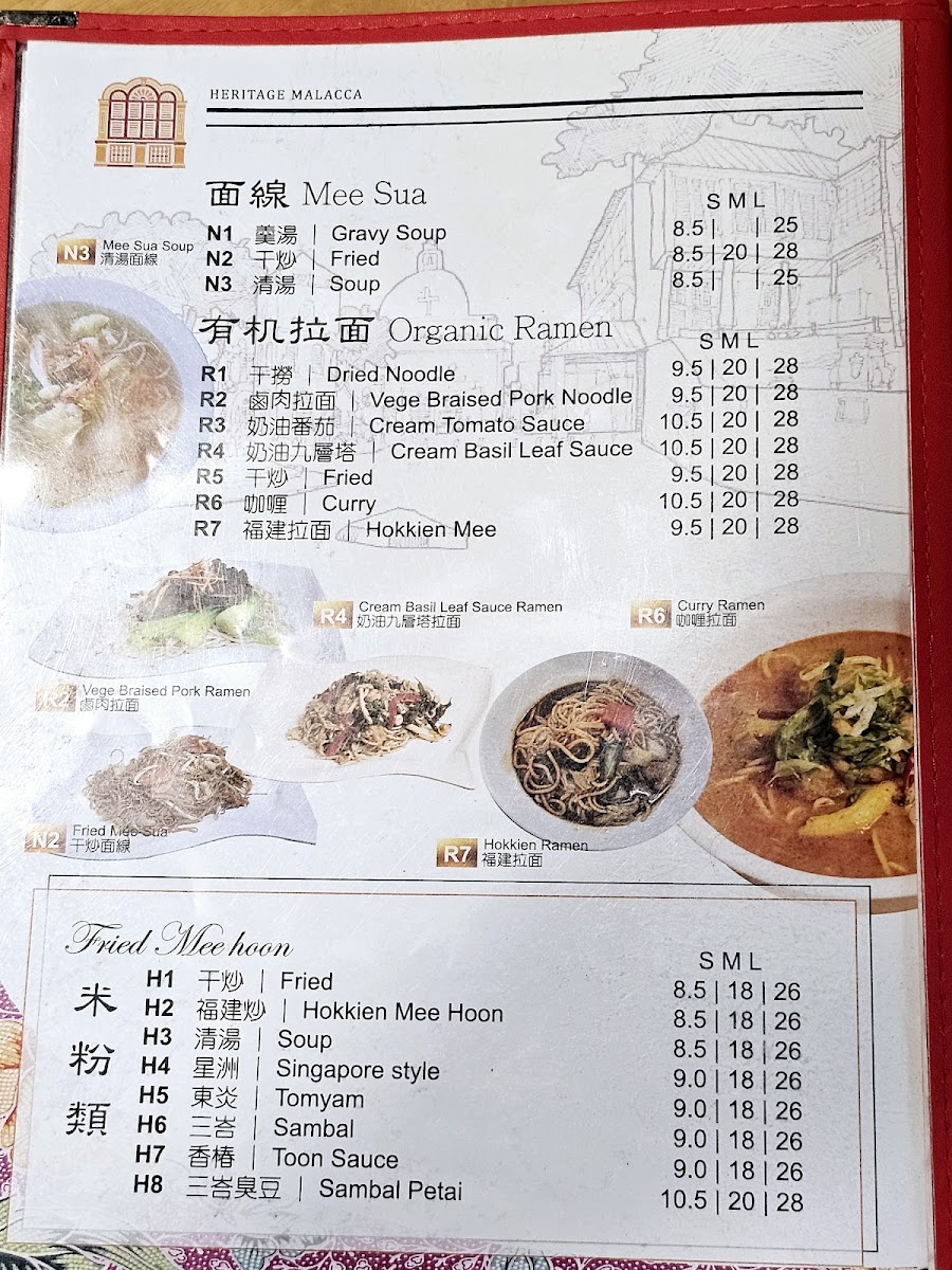 Mei Lin Healthy Vegetarian Restaurant Sdn. Bhd. Photo Menu 6