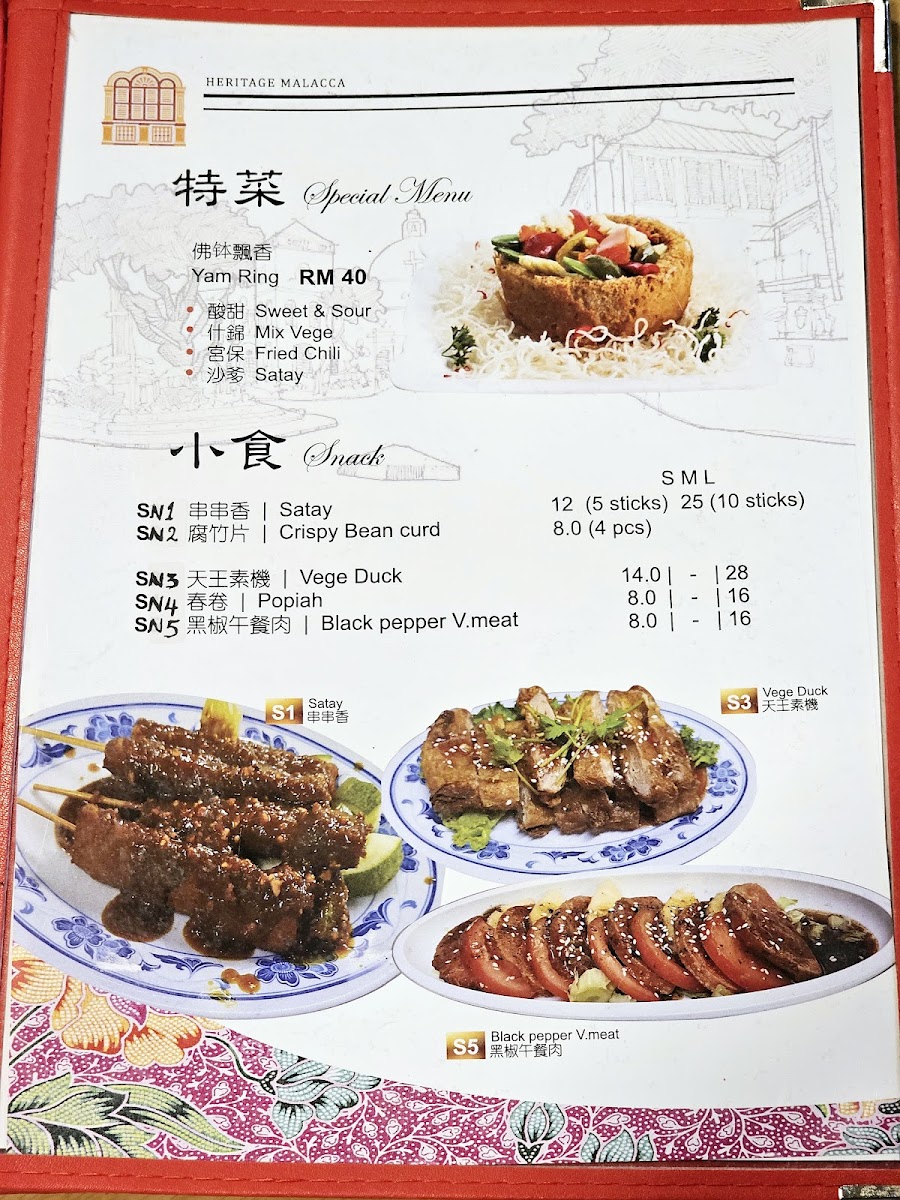 Mei Lin Healthy Vegetarian Restaurant Sdn. Bhd. Photo Menu 7