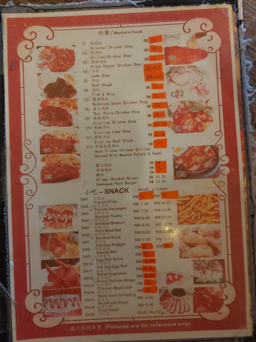好朋友中西餐厅Best Friend Cafe Photo Menu 10