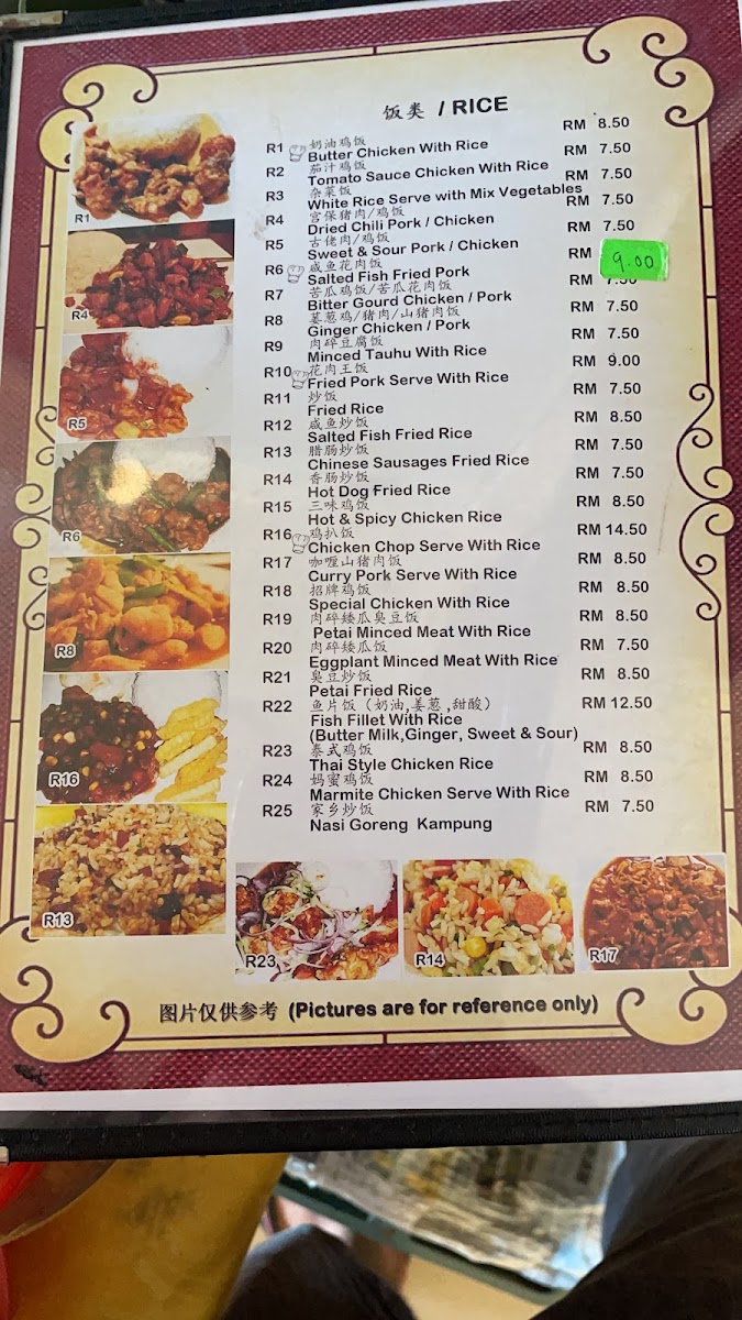 好朋友中西餐厅Best Friend Cafe Photo Menu 2
